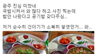 전국에서 음식 인심이 가장 좋은 지역의 국밥인심