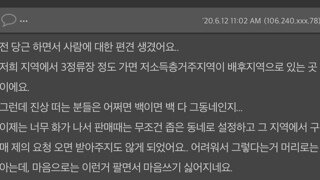 하다보면 사람 혐오 걸린다는 당근마켓