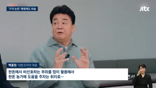 백종원, '고가햄 논란 속 주가는 신저가'