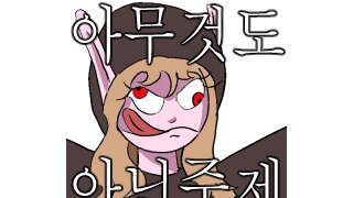 와우 짤들