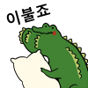 스티커 이미지