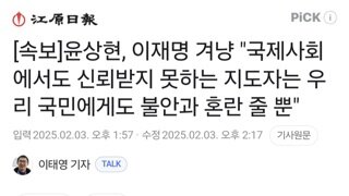 [속보]윤상현, 이재명 겨냥 