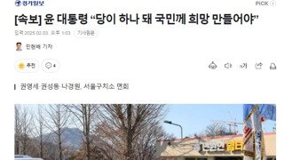 윤석열 당이 하나 돼 국민께 희망 만들어야