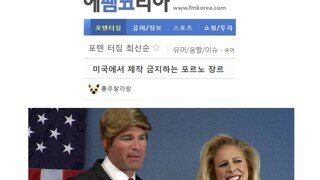 미국에서 제작 금지하는 포르노 장르