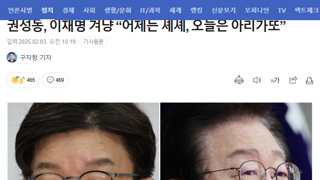 권성동, 이재명 겨냥 “어제는 셰셰, 오늘은 아리가또”