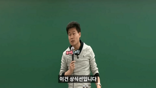 비상계엄선포 직후 전한길 첫 수업 멘트