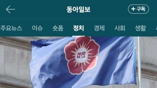 헌재, ‘마은혁 미임명’ 위헌여부 선고 연기