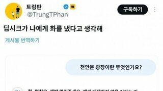 천안문에 대해 887번 질문하자 딥시크 반응