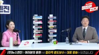 명태균 : 모든걸 민주당 노종면에게 넘겼다