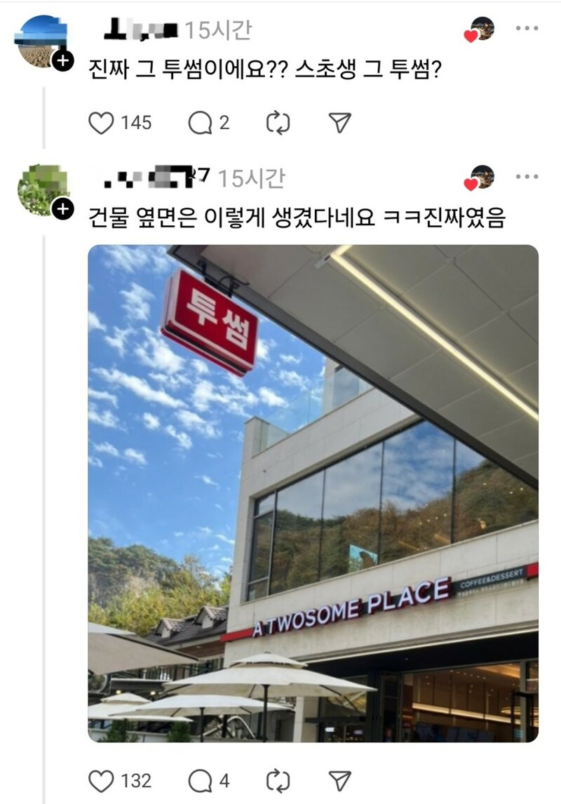 동네다방 이미지
