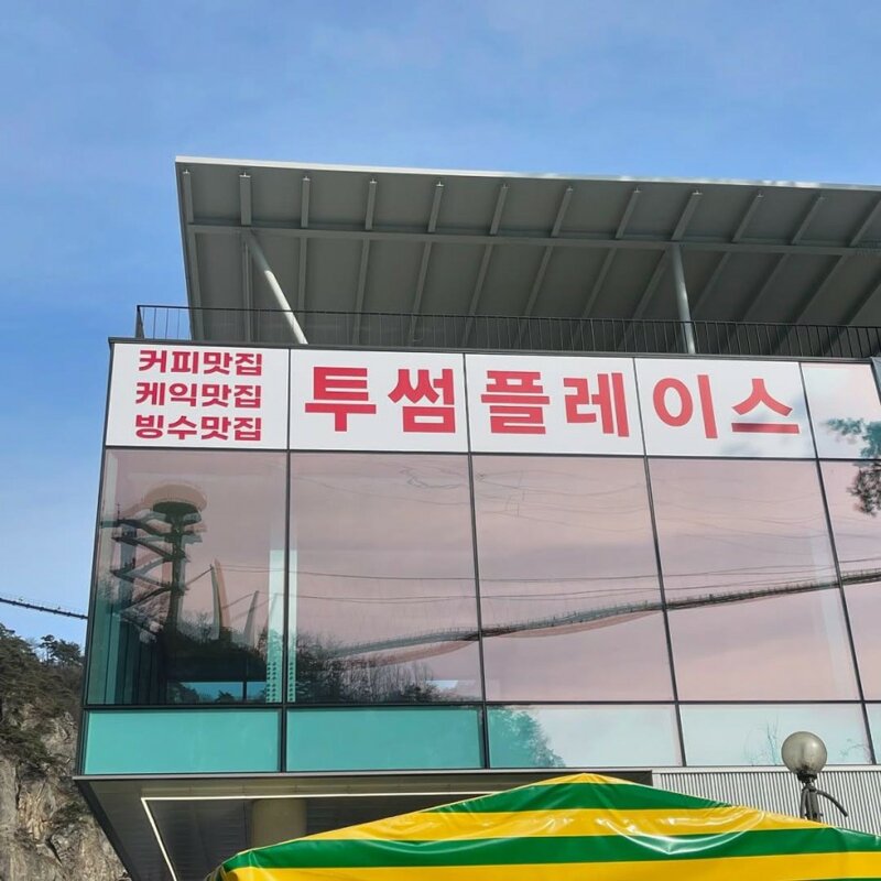 동네다방 이미지
