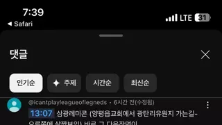 시간 빌게이츠들의 타겟이 되어버린 유튜버