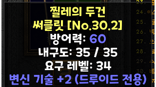 드루 써클릿인데...이런거도 거래가 되나요;;