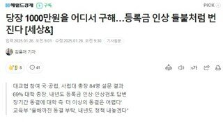 새해들어 20대 2찍가정에 제일큰 타격