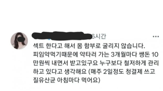 섹트한다고 걸레라고 생각하지 마세요 기분 나쁘네요 진짜