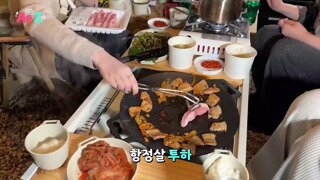 고기 굽는 유지민