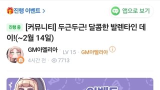 발렌타인 투표 이벤트