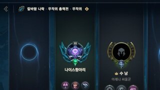 너 빨리 닉변해야겠지?