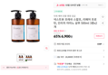 샴푸 500ml 3종 x 2개