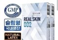 리얼스킨002 울트라씬 안전한 초박형 콘돔 10P X 2박스