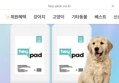 강아지 배변패드 표준형 40X50 400매 1매당 49원