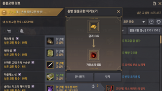돌발물교