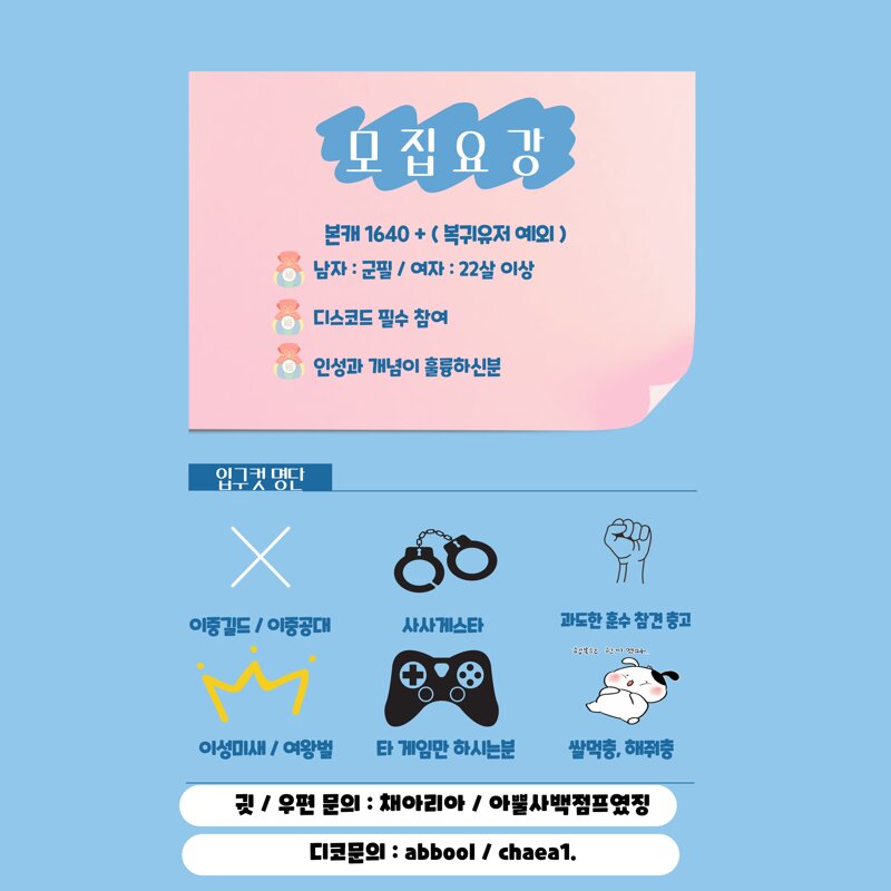 로스트아크 인벤 : 소규모 복동이 길드에서 길드원 구합니다! - 로스트아크 인벤 길드 찾기/모집 게시판 소규모 복동이 길드에서 길드원 구합니다!