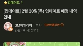 트릭컬 2월 20일 업데이트 예정 안내