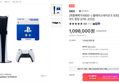 PS5 Pro