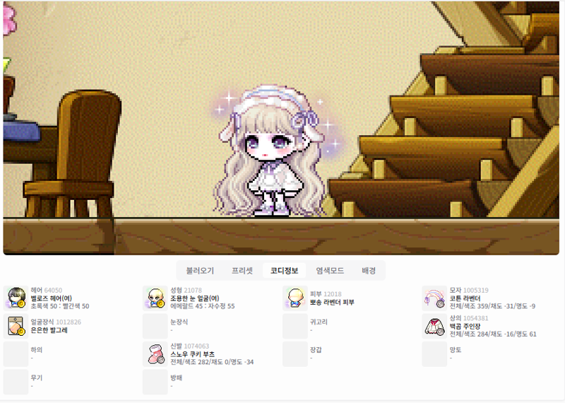 메이플스토리 인벤 : 백곰 주인장 프리즘 몇가지 - 메이플스토리 인벤 코디/득템/스크린샷 게시판 백곰 주인장 프리즘 몇가지