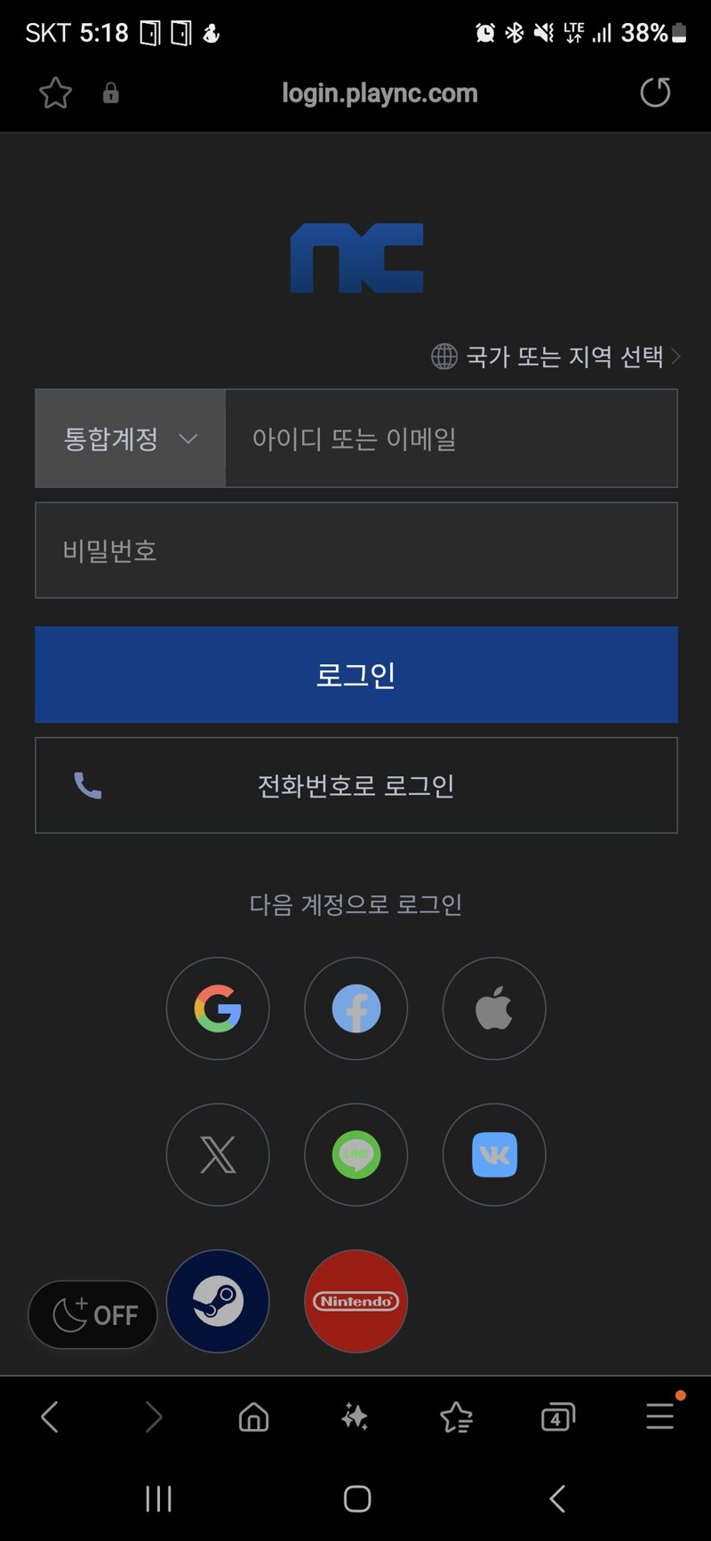 리니지M 인벤 : 엔시 홈페이지 구글로그인 질문 드립니다 - 리니지M 인벤 자유 게시판 엔시 홈페이지 구글로그인 질문 드립니다