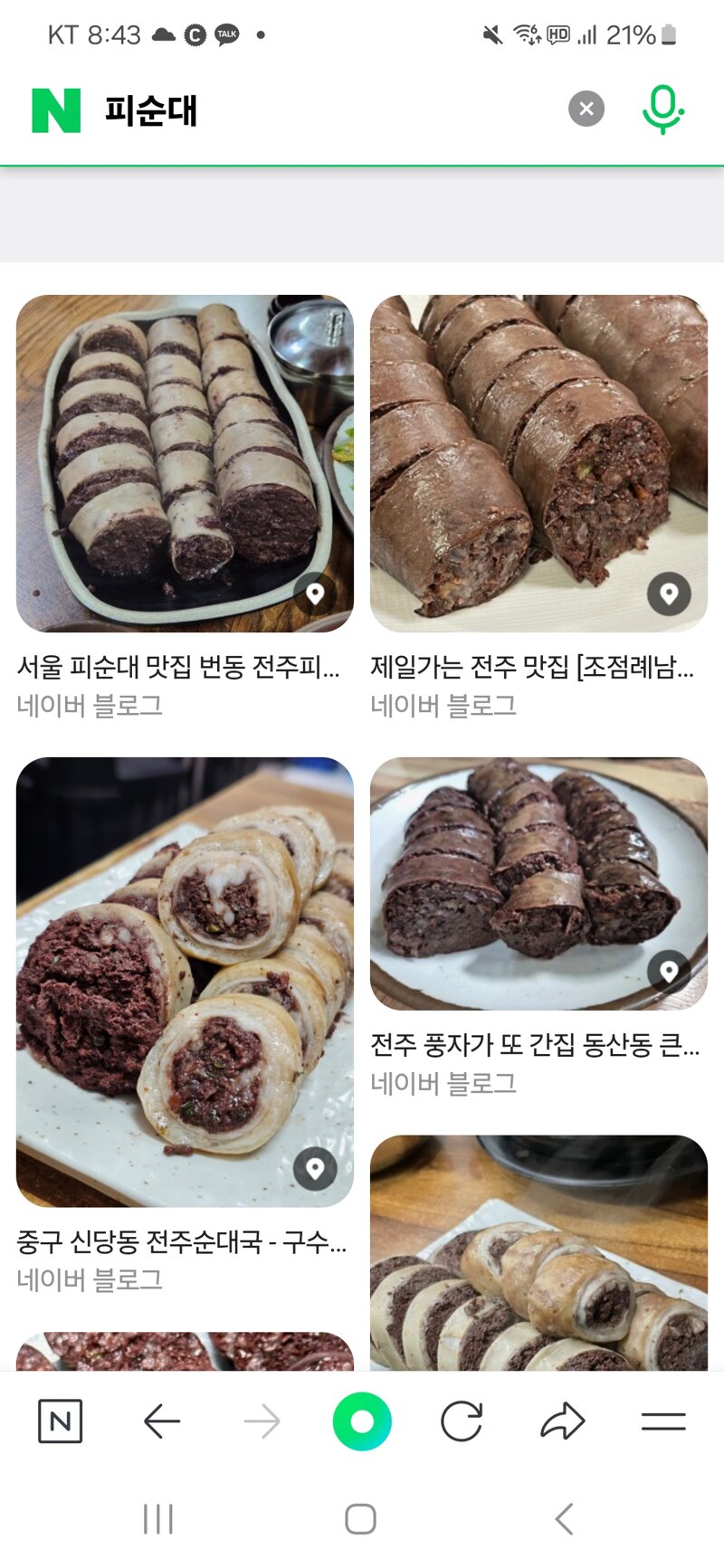 메이플스토리 인벤 : 순대국 보통 순대 당면순대야? 피순대야? - 메이플스토리 인벤 자유게시판 순대국 보통 순대 당면순대야? 피순대야?