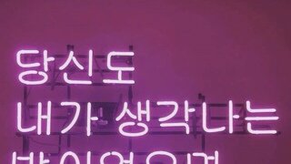 퇴근 후… 갬성글 생각나서 올립니다????
