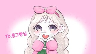 리퀘도착했습니다! :)
