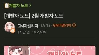 2월 개발자 노트