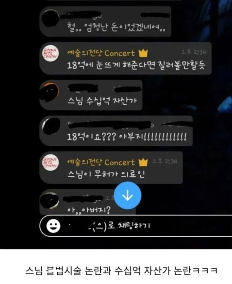 로스트아크 인벤 : 심청이 공양미 가격 논란.jpg - 로스트아크 인벤 자유 게시판 심청이 공양미 가격 논란.jpg