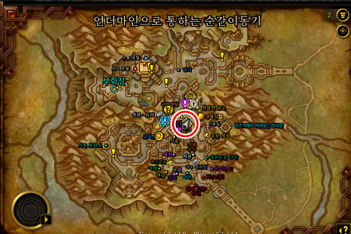 도르노갈 ↔ 언더마인 포탈, 어떻게 이동해요? - 와우 인벤 확장팩 통합 전장 게시판 Q. 도르노갈 ↔ 언더마인 포탈, 어떻게 이동해요?