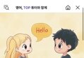화상영어 20분 12회패키지 (67,200원/무료)