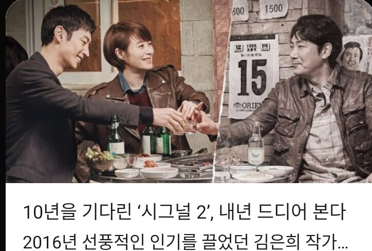 메이플스토리 인벤 : 와 시그널2 드디어 나오네 - 메이플스토리 인벤 자유게시판 와 시그널2 드디어 나오네
