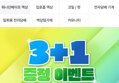 워나던베이프 전담 액상 30ml 3+1