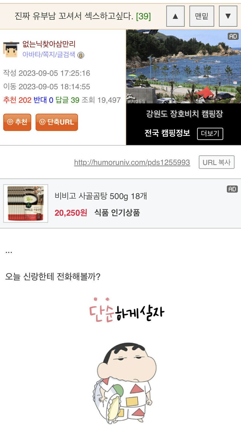 유부남 이미지