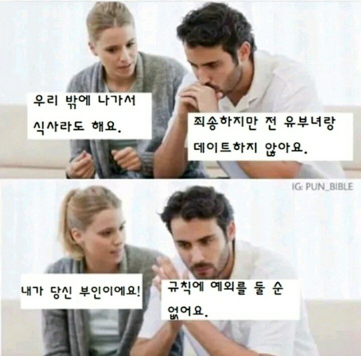 유부남 이미지