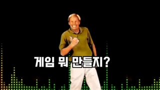 안녕하세요! 인디게임 개발 홍보 합니다!