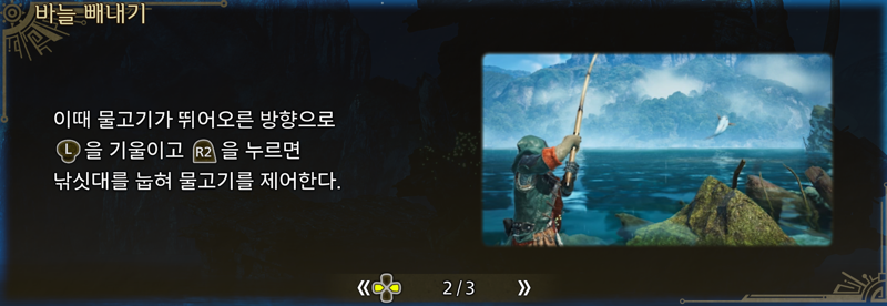 대물낚시 이미지