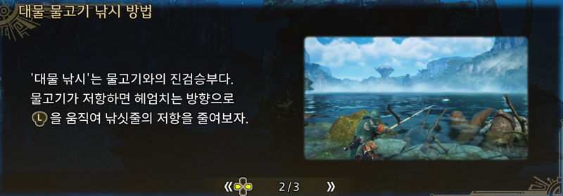 대물낚시 이미지