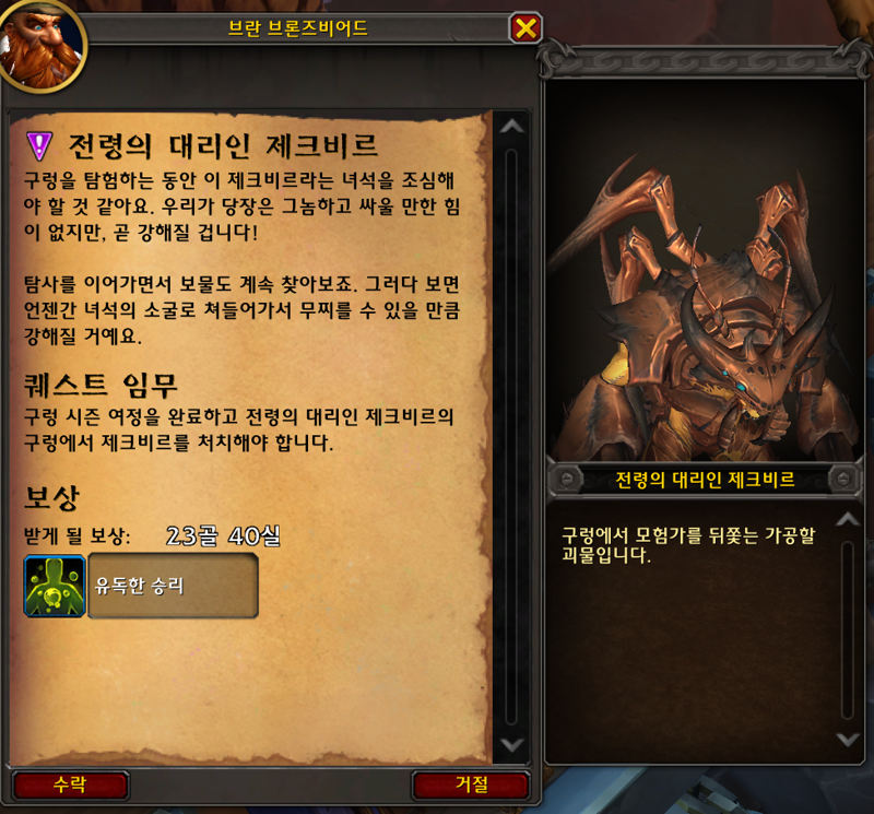 제크비르 대지주 클리어 퀘스트 보상이 이미 들어와있습니다 - 와우... 2시즌 제크비르 대지주 클리어 퀘스트 보상이 이미 들어와있습니다