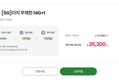 [5G]이지 무제한 14G+1
