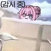 스티커 이미지