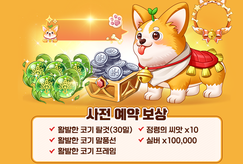 로스트아크 인벤 : 코기 탈것 마렵네 - 로스트아크 인벤 자유 게시판 코기 탈것 마렵네