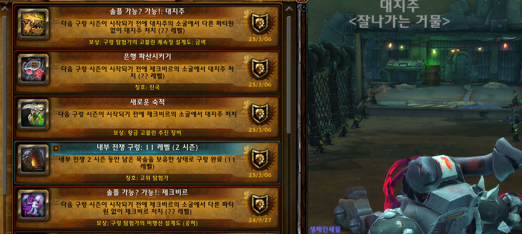 월드 오브 워크래프트 인벤 : 대지주 ?? 난이도 - 와우 인벤 확장팩 게시판 대지주 ?? 난이도